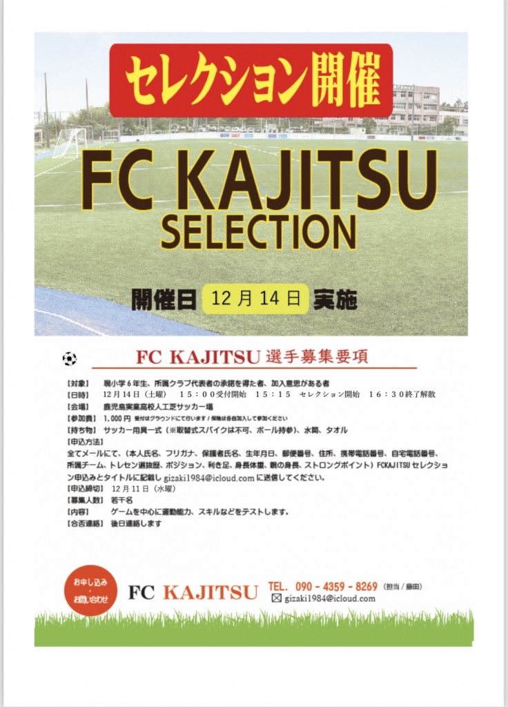 Nike KAJITSU FC （鹿児島実業）ベンチコート Nike KAJITSU FC （鹿児島実業）ベンチコート - メルカリ
