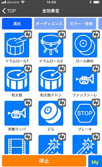 Bluetoothスピーカーと効果音アプリ わく楽パソコン教室のブログです