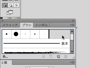 ブラシパレットにドラッグ