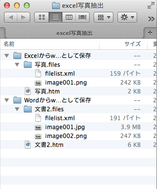 web保存結果