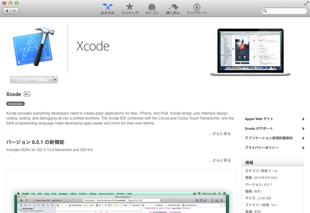 スクリーンショット 2014-09-23 9月23日2.00.12 火.png