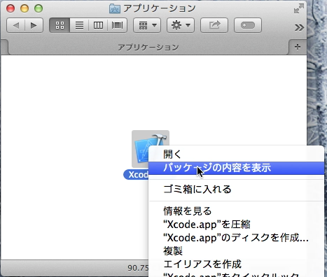 スクリーンショット 2014-09-23 9月23日2.00.26 火.png