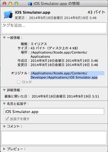 スクリーンショット 2014-09-23 9月23日2.03.13 火.png
