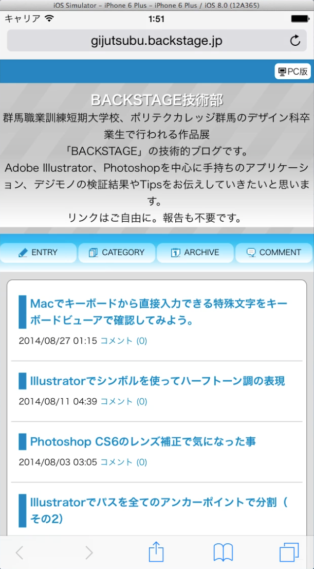 スクリーンショット 2014-09-23 9月23日2.11.14 火.png
