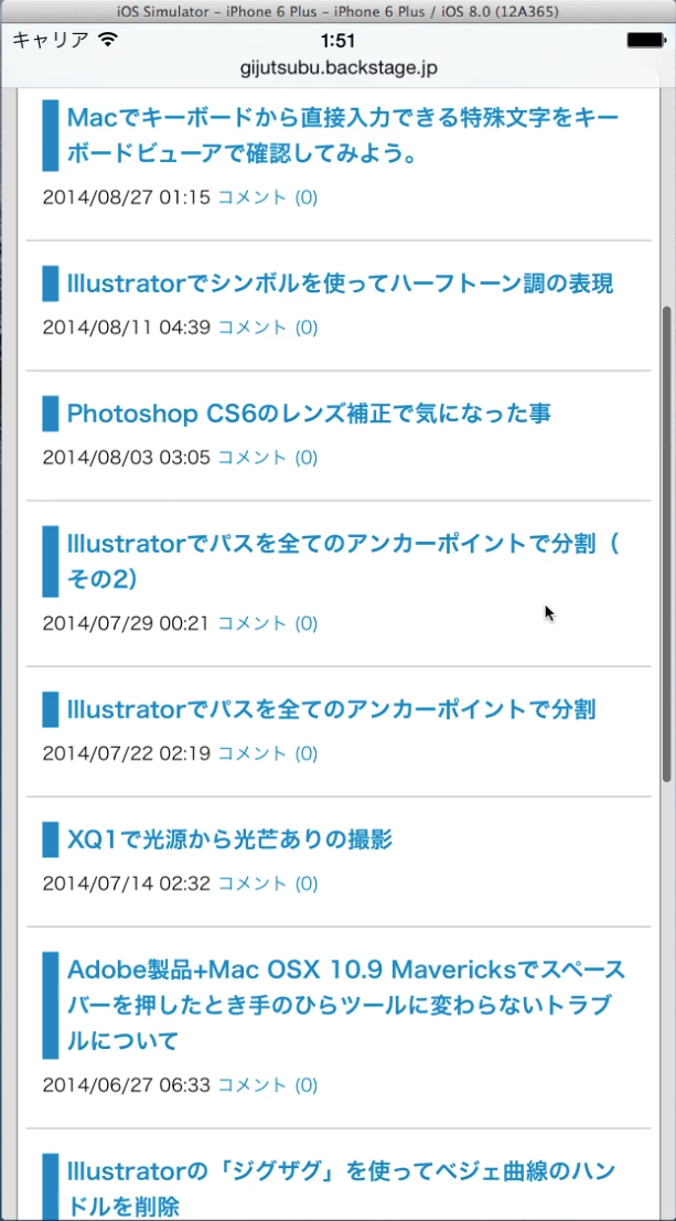 スクリーンショット 2014-09-23 9月23日2.11.41 火.png