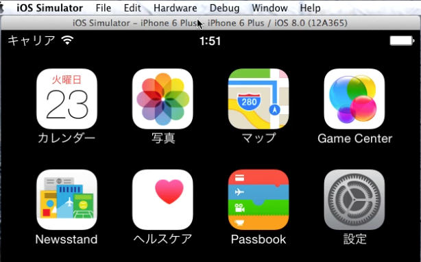 スクリーンショット 2014-09-23 9月23日2.14.07 火.png