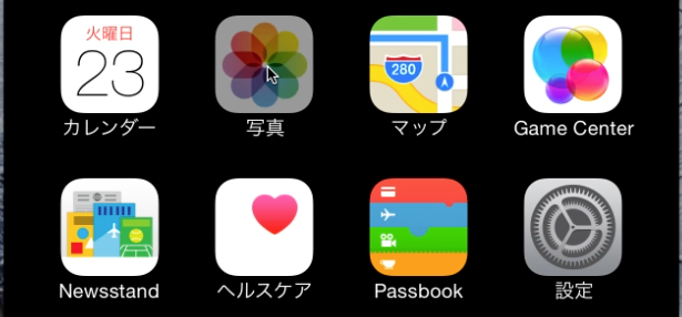 スクリーンショット 2014-09-23 9月23日2.14.43 火.png