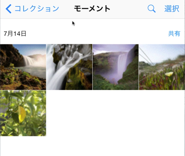 スクリーンショット 2014-09-23 9月23日2.15.00 火.png