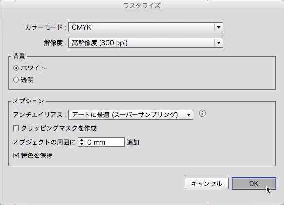 スクリーンショット 2014-12-09 12月9日0.20.54 火.png