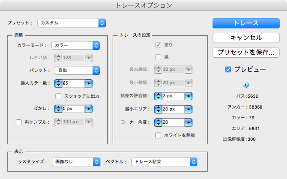 スクリーンショット 2014-11-28 11月28日17.08.46 金.png