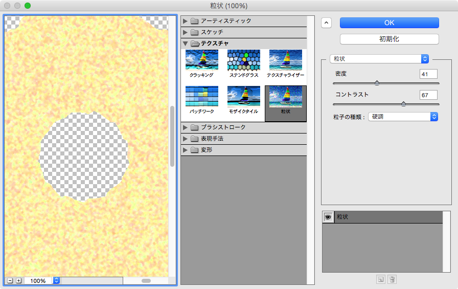 スクリーンショット 2015-02-26 2月26日23.01.08 木.png