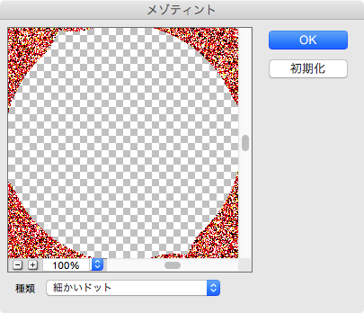 スクリーンショット 2015-03-11 3月11日9.41.36 水.png