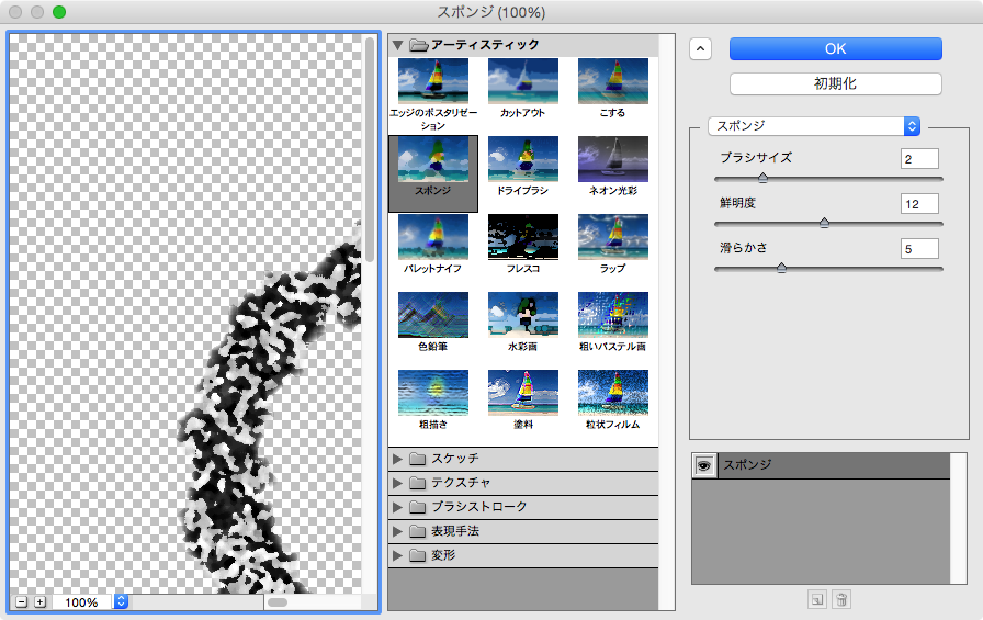 スクリーンショット 2015-03-11 3月11日9.48.19 水.png