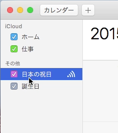 スクリーンショット 2015-11-07 10.29.17.png