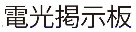 スクリーンショット 2015-12-16 23.54.53.png