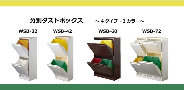 ダストボックス 2分別タイプ YY-WSB-32 ホワイト/メープル Amazon.co.jp: ダストボックス 2分別タイプ YY-WSB-32 ホワイト