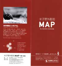 米子野外彫刻MAP