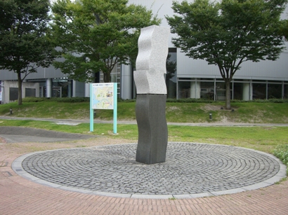 彫刻:湯村 光「源流」