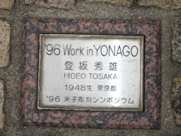 Ħ¹ï¡§Åк佨ͺ¡Ö96 work in YONAGO¡×ÌÃÈÇ