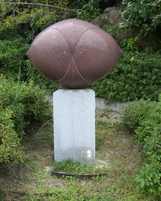 彫刻:近田裕喜「光」