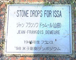 彫刻:ジャン=フランソワ・ドゥムール「Stone drops for Issa」銘版