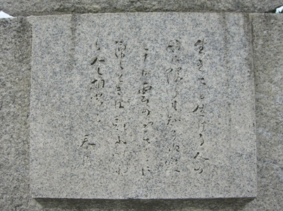彫刻:辻 晋堂「生田春月文学碑・相寄る魂」碑文