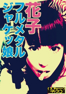 ¥Ï¥ê¥±¡¼¥ó¥Ç¥£¥¹¥³É½