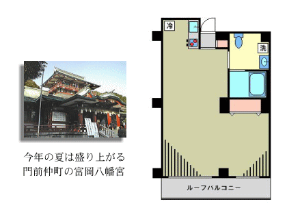 超ひろびろ! 門前仲町で新築ペット可物件です。