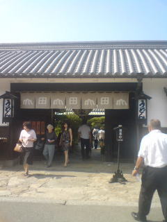 うどん本陣 山田家