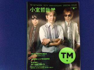 ぴあ TM30th記念本