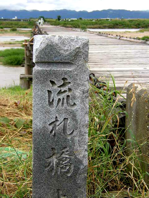 石碑.JPG