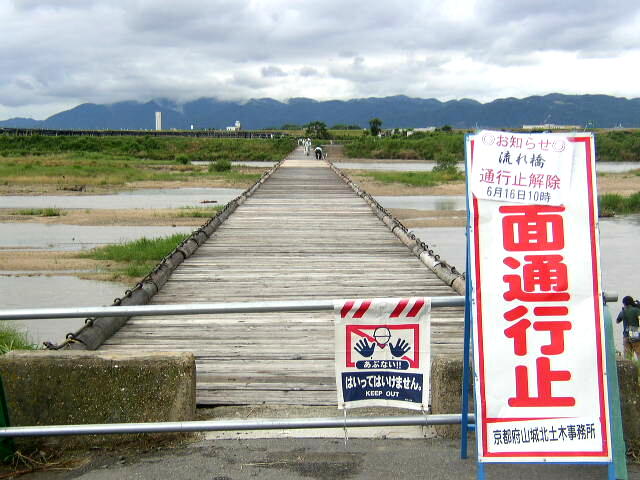 通行止め.JPG