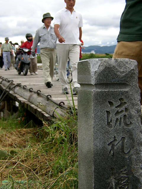 渡り終り1.JPG