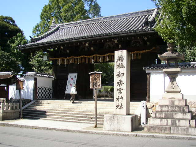 御香宮神社2