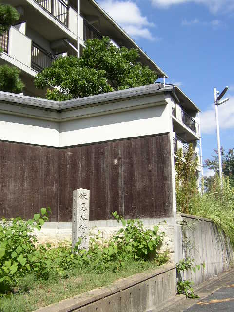 伏見奉行所2