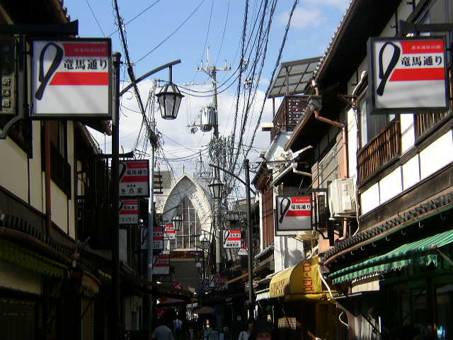 龍馬通り商店街