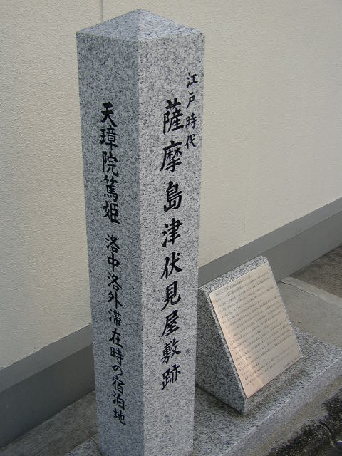 薩摩藩邸