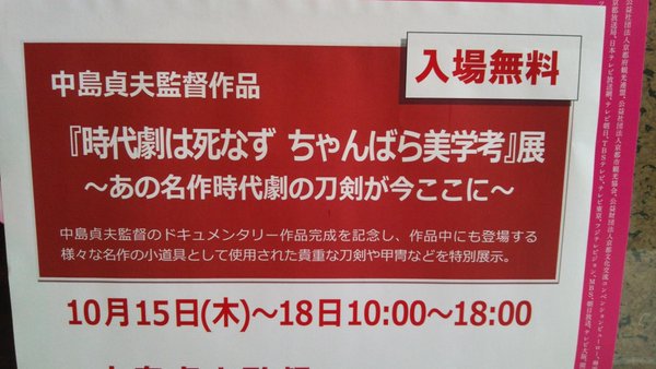 京都国際映画祭