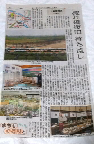 流れ橋記事