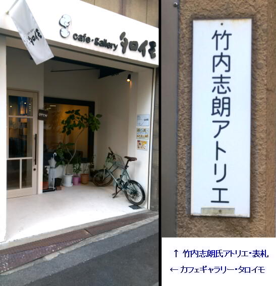 タロイモ1