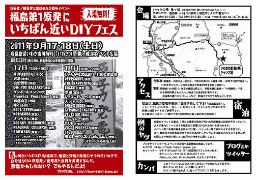 フライヤー見本画像