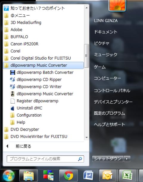 便利 dBpowerampの一括変換 SOUND CREATE Legato