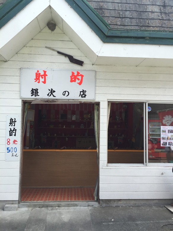 長瀞