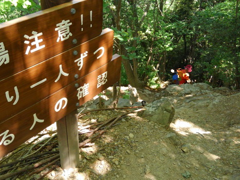 石尊山 鎖場