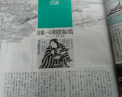 生月島