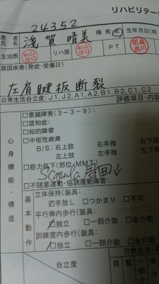 診断