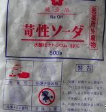 石鹸1