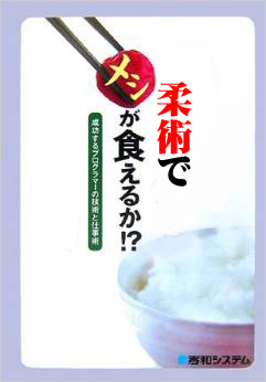 大賀幹夫先生に聞きたいこと。第三回 | Let'sBJJ 柔術しようぜ 大賀幹夫先生に聞きたいこと。第三回 | Let'sBJJ 柔術しようぜ