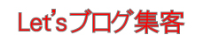 ブラジリアン柔術道場がブログで人を集める方法