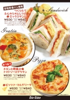 くずは 新メニュー